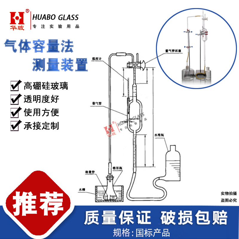 GB3169.1-1982 气体容量法测定装置铝粉化学方法玻璃活性铝测试仪