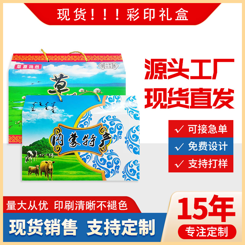 包装礼盒  礼品包装通用礼盒  伴手礼 礼物盒  礼品包装