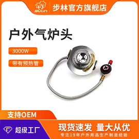 户外炊具;野餐炉具;野营/露营灯