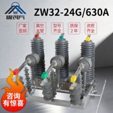 �������ϸ߉���Ք�·��ZW32-24G/630�����x�����T���绡��������