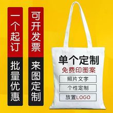 空白帆布袋定 制做伴手礼ins风手提袋logo帆布包棉布袋广告宣传