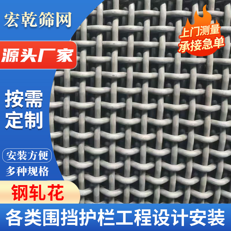 镀锌钢丝网建筑常用轧花网不生锈低碳防护网羊床钢丝轧花网