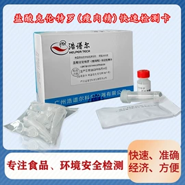 食药品检测仪;测定仪;实验试纸