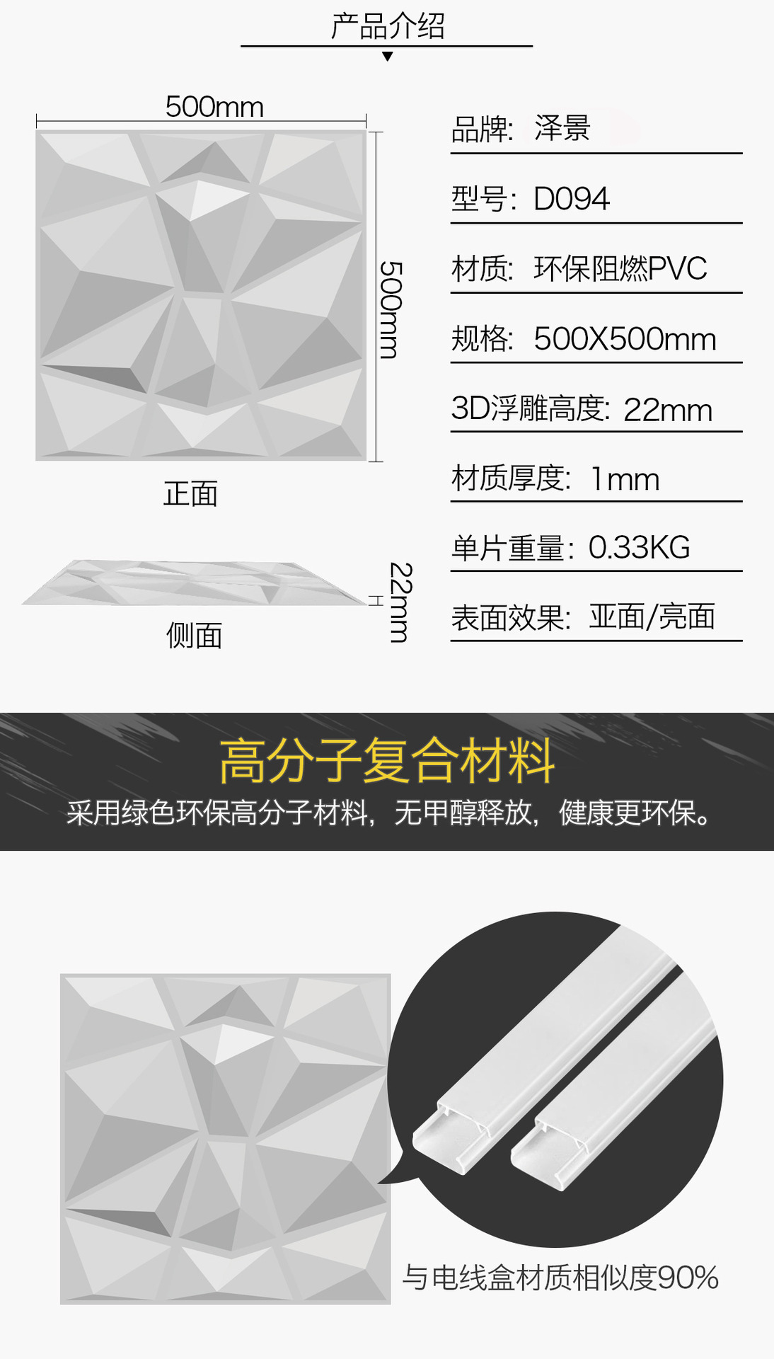 工厂直销3d立体墙板