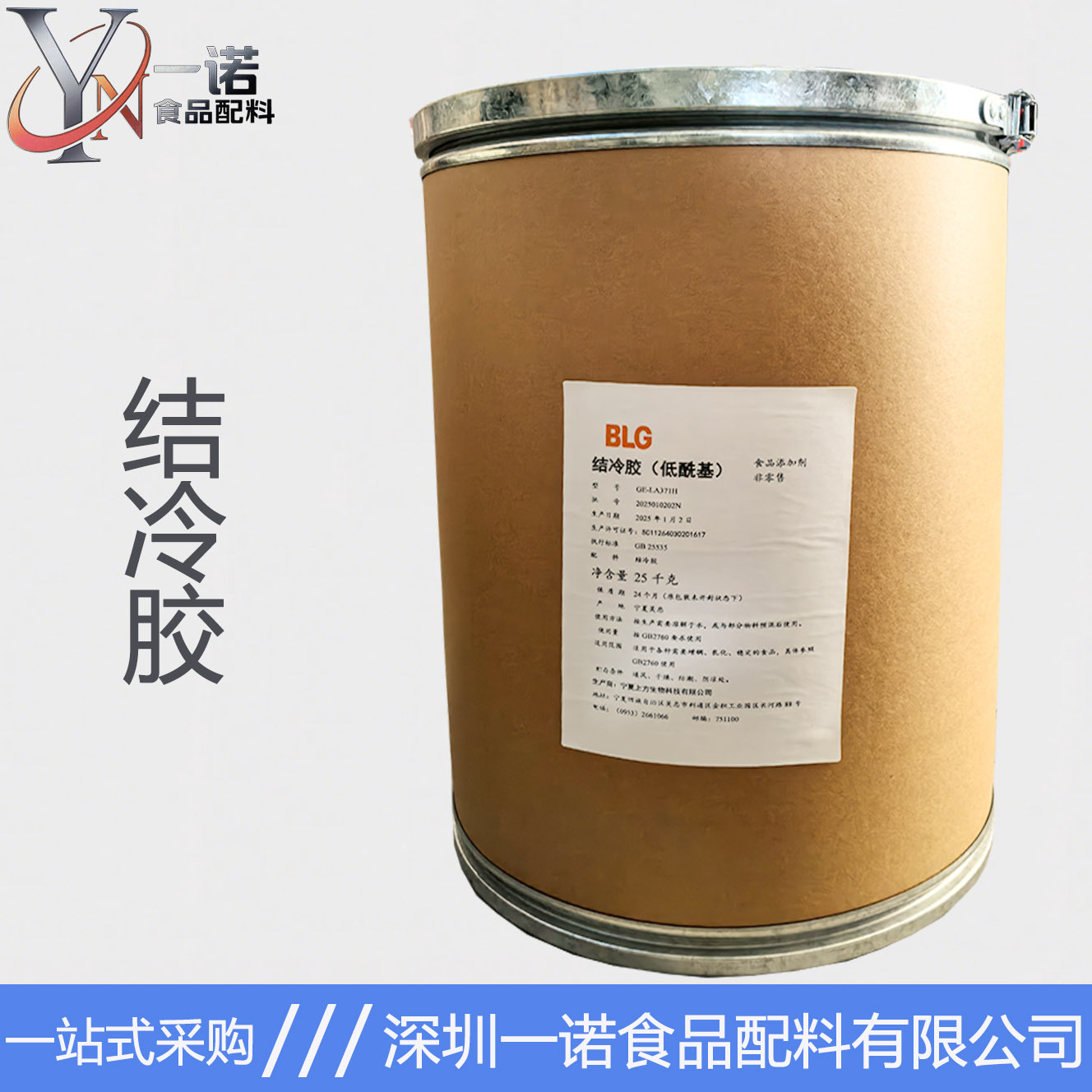 现货供应结冷胶 食品级高酰结冷胶 低酰结冷胶 肉制品饮料用