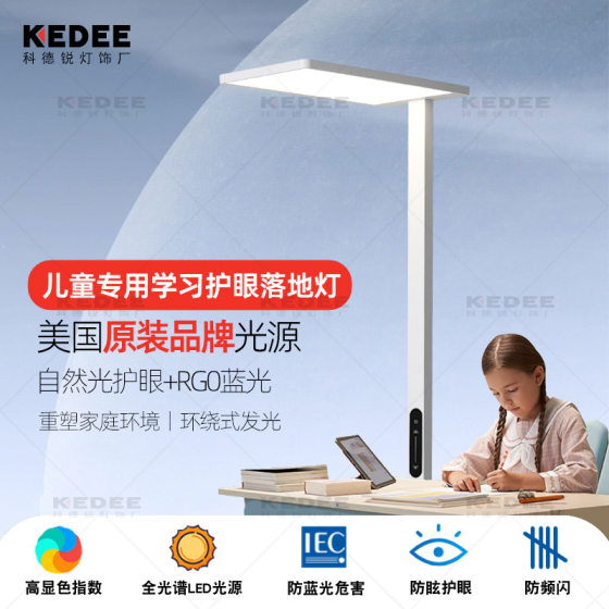 Floor Eye Protection Lamp Vertical Table Lamp Learning Special Large Street Lamp Children's Reading Shadowless Full Spectrum Student Piano Lamp
