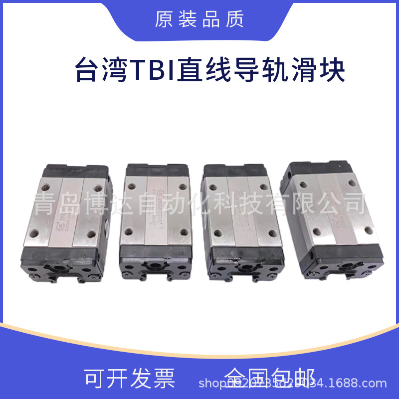 台湾TBI滑块导轨 S15 S20 S25 S30 S35 S45 VN VS VE VL