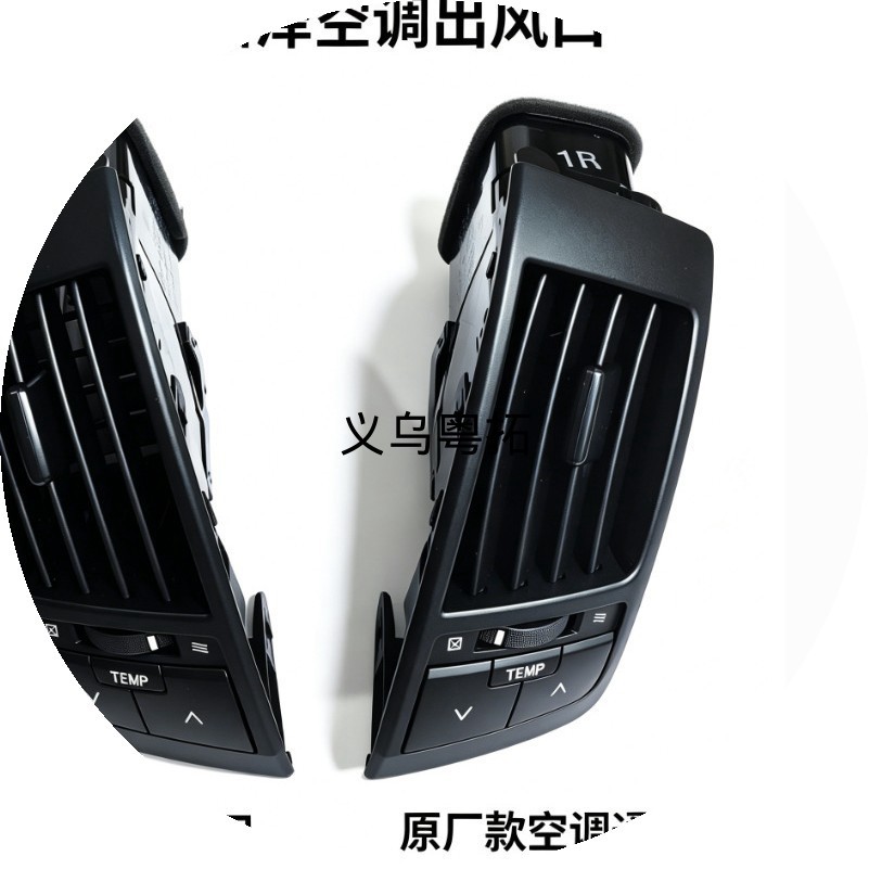 08-13 model left and right air vent decorative trim interior accessories, original Toyota fit