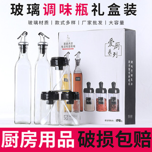 Household Kitchen Oil Pot Seasoning Pot Two-piece Set Three-piece Set Four-piece Set Five-piece Set