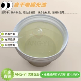 色浆;色精;清漆