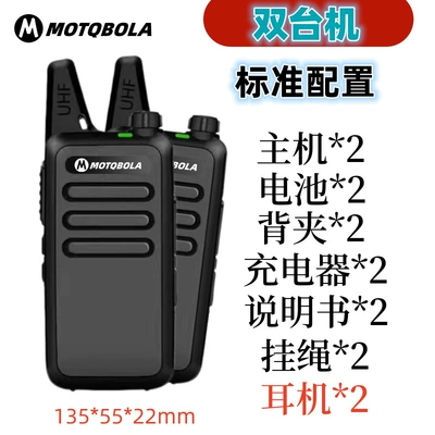 Construction Site Dedicated 50 – Vehicle-mounted interphone - two-sets-headphones
