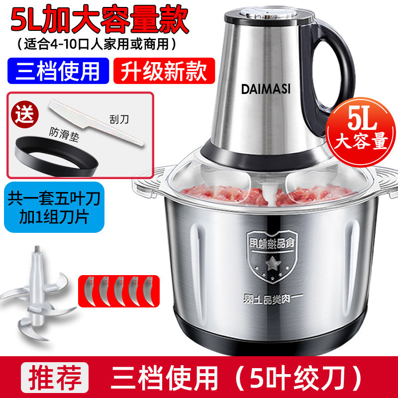 ドイツオリジナル厳選電動ミートグラインダー家庭用多機能調理機ミキシングミンチガーリックマッシャーピリ辛|undefined
