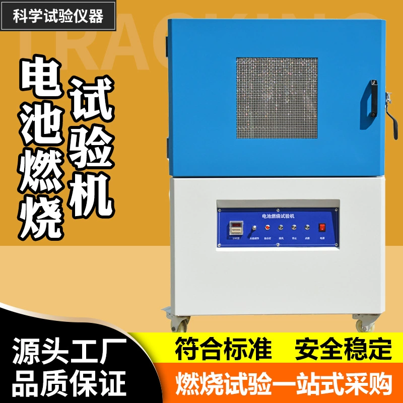 Коробка теста сгорания батареи тестера представления сопротивления пламени батареи тестера сгорания батареи лития