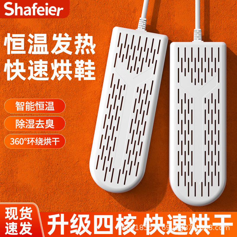 신발 건조기 가정용 신발 건조기 따뜻한 신발 유물 탈취 살균 건조기 기숙사 신발 베이킹 기계 제조 업체 도매