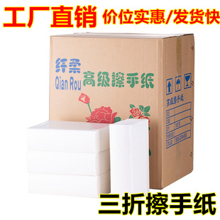 Wholesale Hotel Commercial Hand Towels, Bathroom Hand Towels, Full Box Kitchen Toilet Removable Toilet Paper