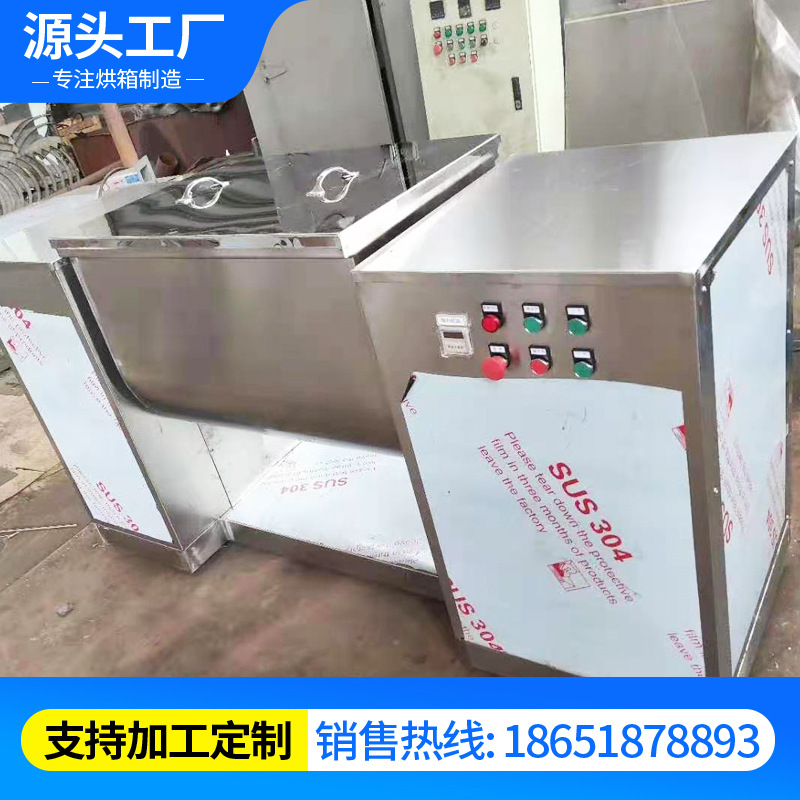 槽型混合机  食品调料干粉冲剂槽型混合机 卧式搅拌机 固液搅拌机