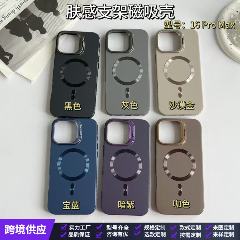 Gold sand magnetic suction suitable for Apple iPhone16Promax rubber oil texture PC phone case 15 frosted bracket 13