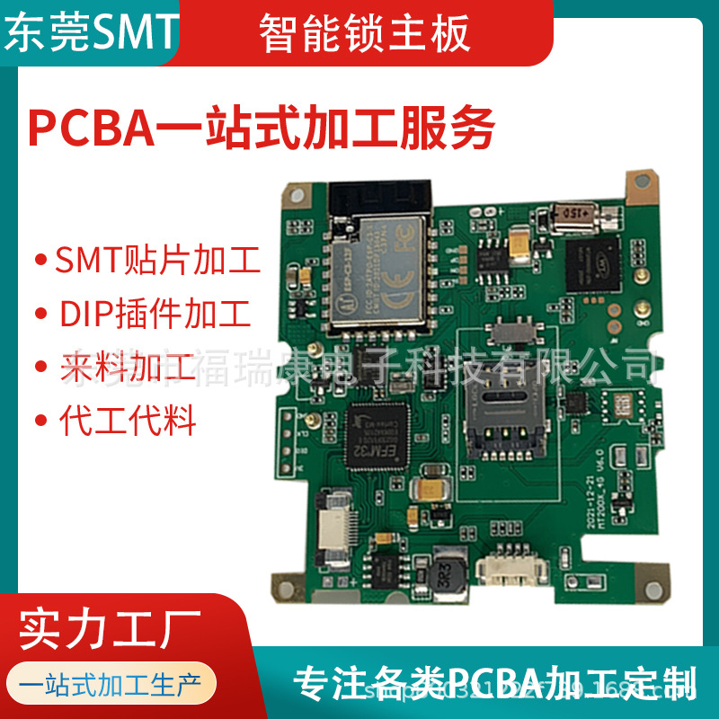 pcba代料加工医疗控制板smt贴片加工包工包料电脑主板smt贴片加工