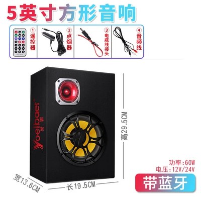 12v24v Car Truck Subwoofer: Car speaker/subwoofer - dual-speakers-universal-5inch-square-with-bluetooth