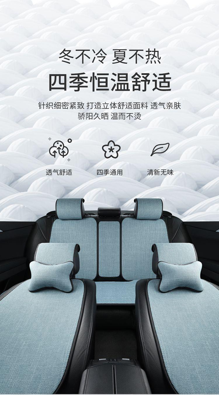 Suitable for Linen, Non-Slip, Breathable, Sweat-Absorbent, Ultra-Thin Car Seat Cushion Set of Three Pieces for All Seasons, Refreshing and Comfortable in Summer