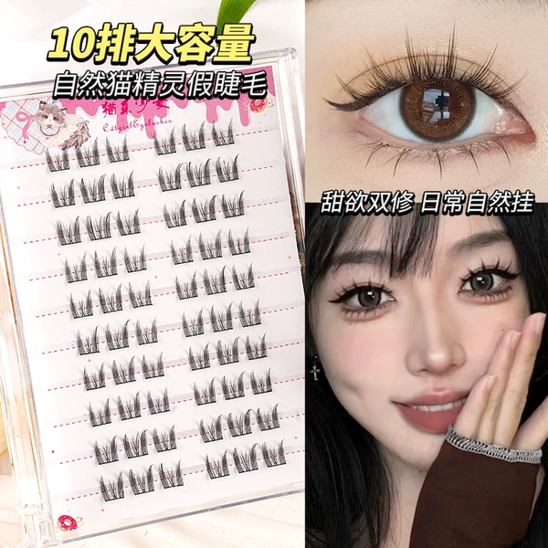 Ordinary cat elf false eyelashes [10 rows of puls style]
