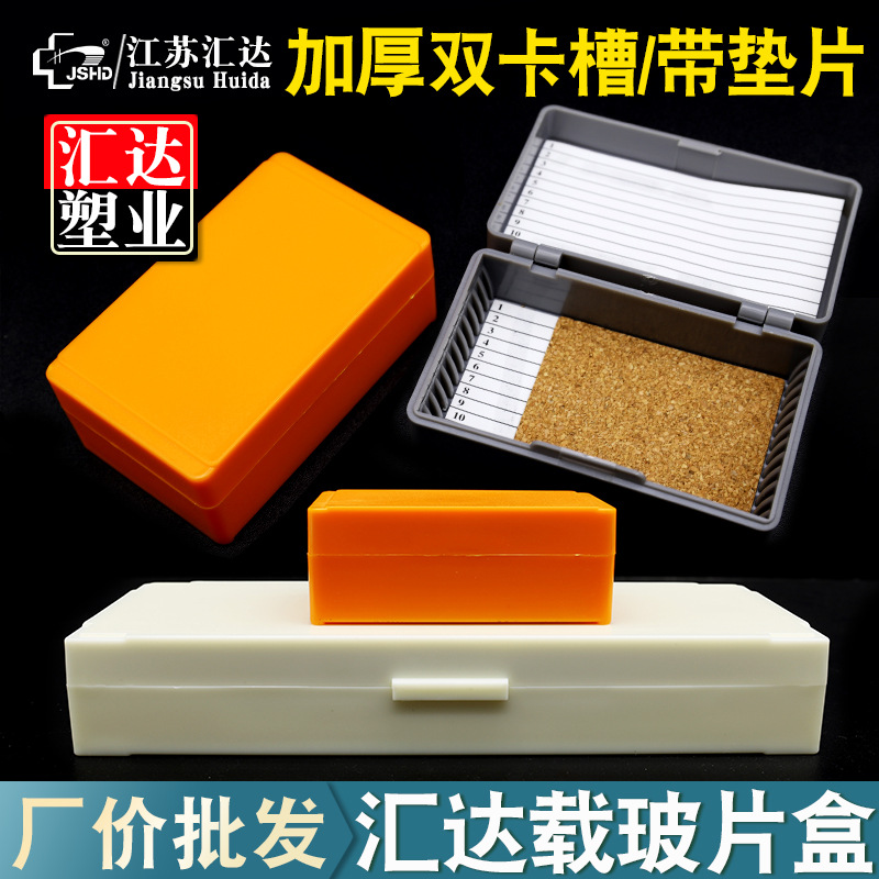 玻片盒加厚ABS材质25片/50片/100片存储盒灰色避光病理切片切片盒
