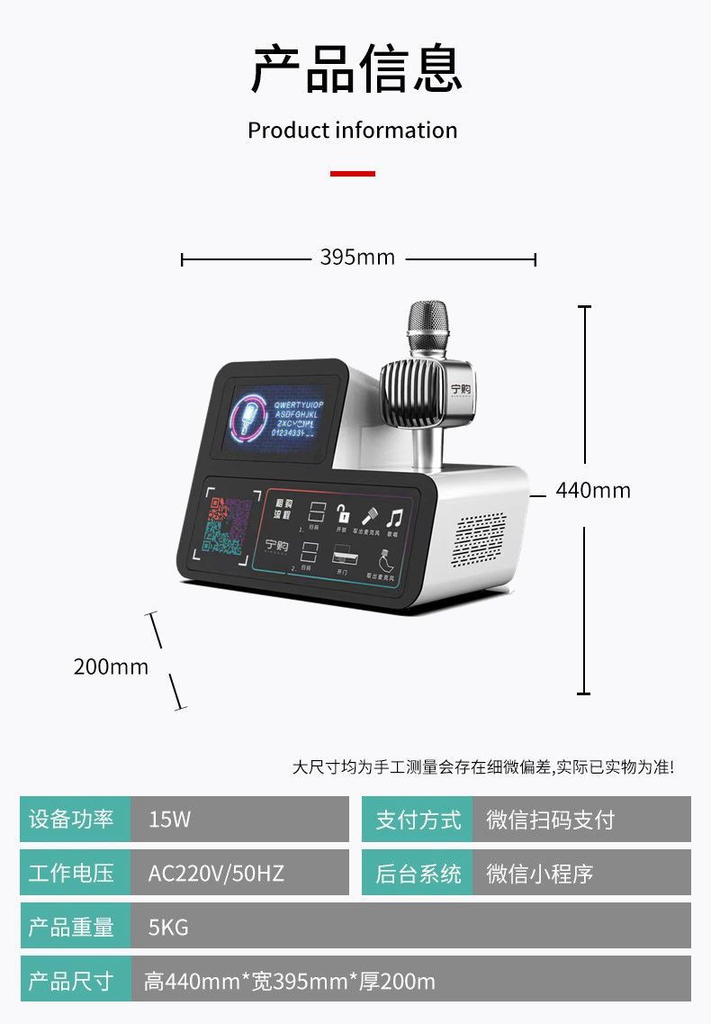 厂家共享k歌机共享ktv麦克风k歌设备合作音响k歌宝批发招商加盟详情3