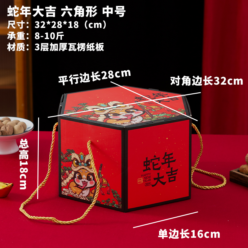 2025 Año de la Serpiente Festival de Primavera Caja de regalo Caja de embalaje Caja vacía Caja de regalo portátil Personalizada LOGO impreso universal