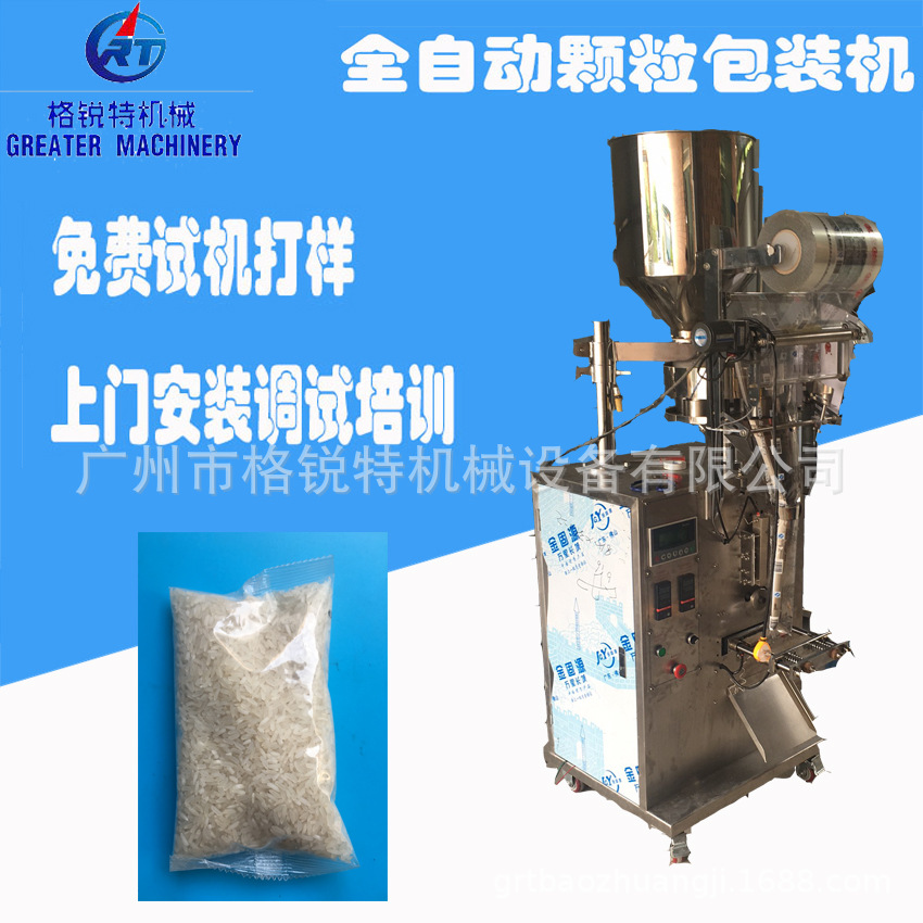 500克大包装背封白砂糖包装机 食盐包装机
