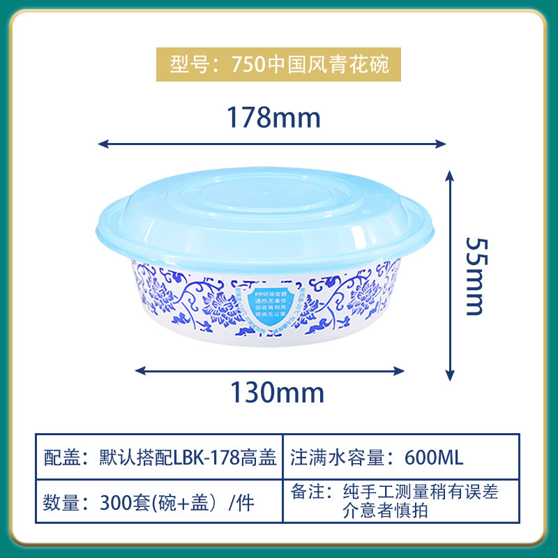 Caja de comida desechable para llevar caja de embalaje plástico engrosado redondo 178 calibre tazón de sopa tazón de arroz caja de comida rápida al por mayor