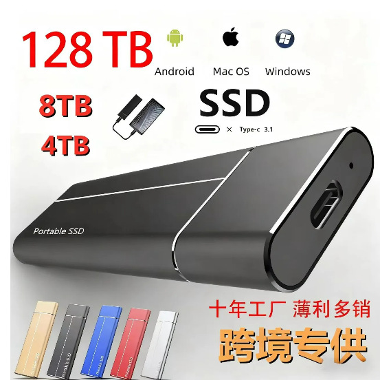 Amazon Cross-Border Expansion Virtual Label 2Tb/4Tb/16Tb Solid-State Mobile Hard Drive Mini Sdd Large Capacity 60Tb