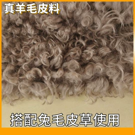 生皮、毛皮;毛领;羊皮革