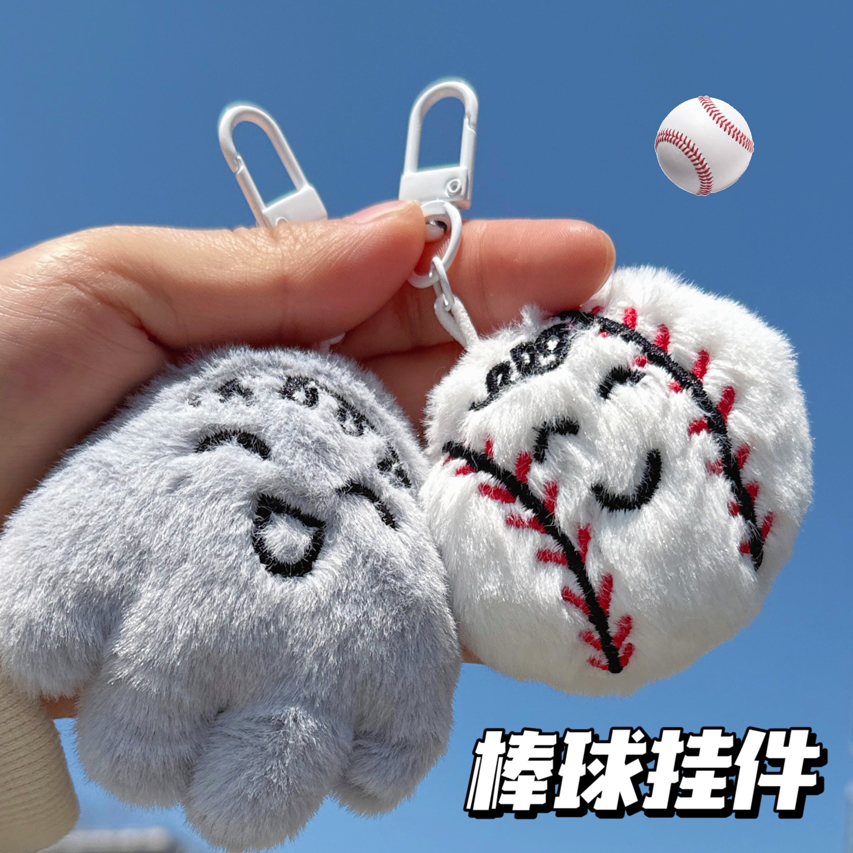 Creativo peluche de béisbol guantes muñeca colgante broche niña todo fósforo pequeña joyería llavero decoración colgante al por mayor