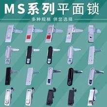 MS系列電櫃鎖消防門鎖箱櫃門鎖電控箱開關櫃門鎖機械箱彈跳鎖