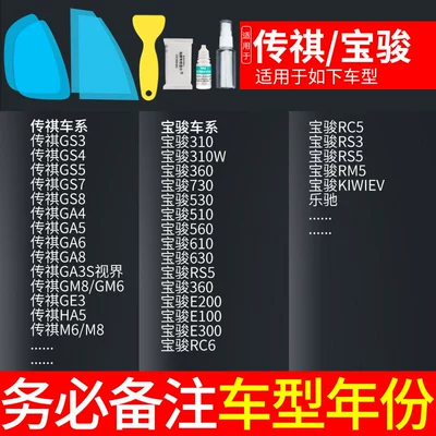 Rearview mirror rainproof sticker — Full-Screen Side Window Accessories - gacbaojun-specific-please-specify-car-model-year-5-piece-set