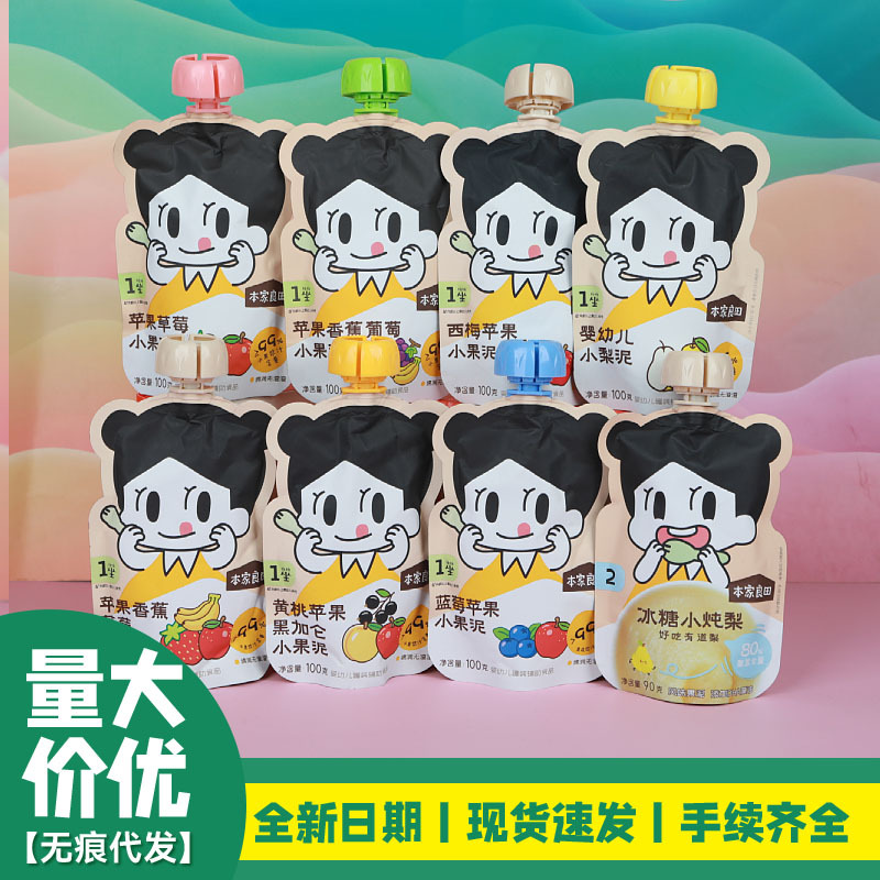[Wholesale Contact Customer Service] Benjia Liangtian Infant Fruit Puree/Candied Sugar Stewed Pears/Boiled Hawthorn Drink