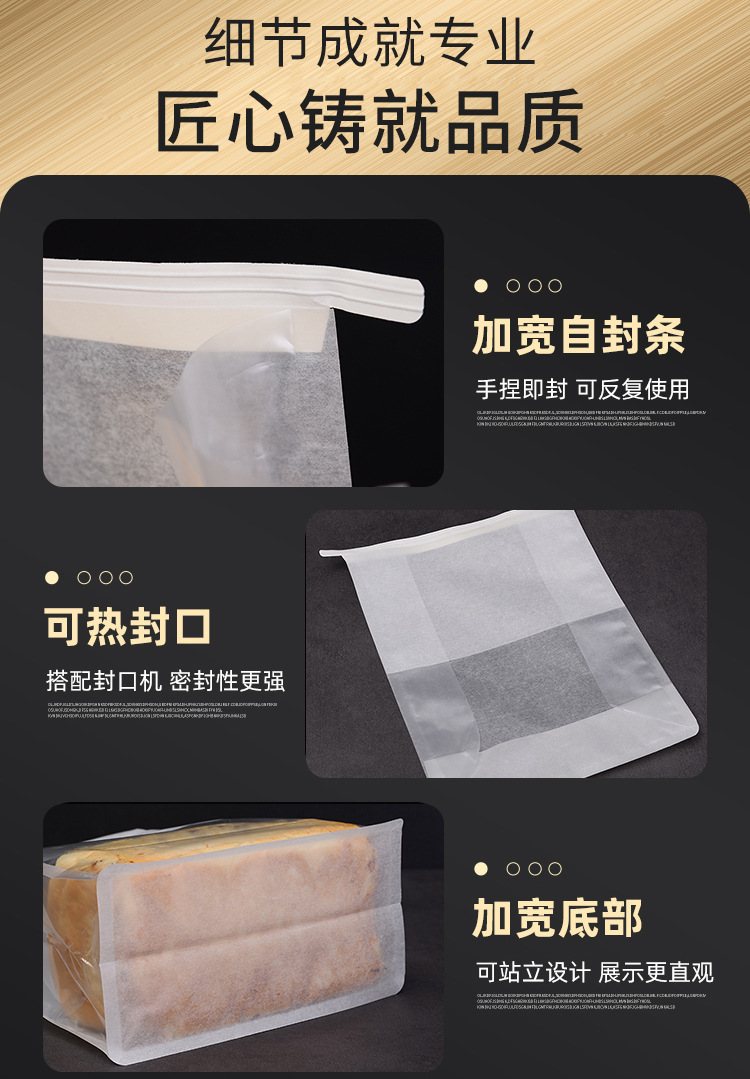 吐司铁丝卷边烘焙包装饼干封口食品袋子现货450g克面包袋吐司袋详情9