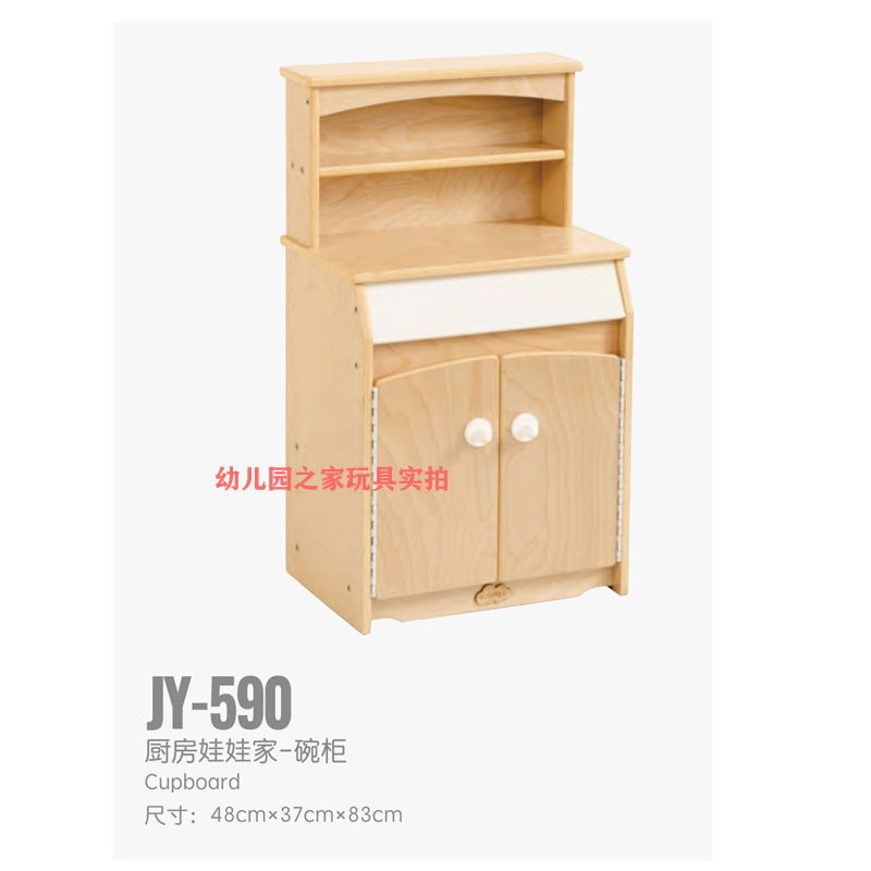 주방 인형의 집 찬장