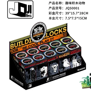 积晴JQ50001趣味积木动物3.6迷你颗粒儿童益智拼装积木玩具