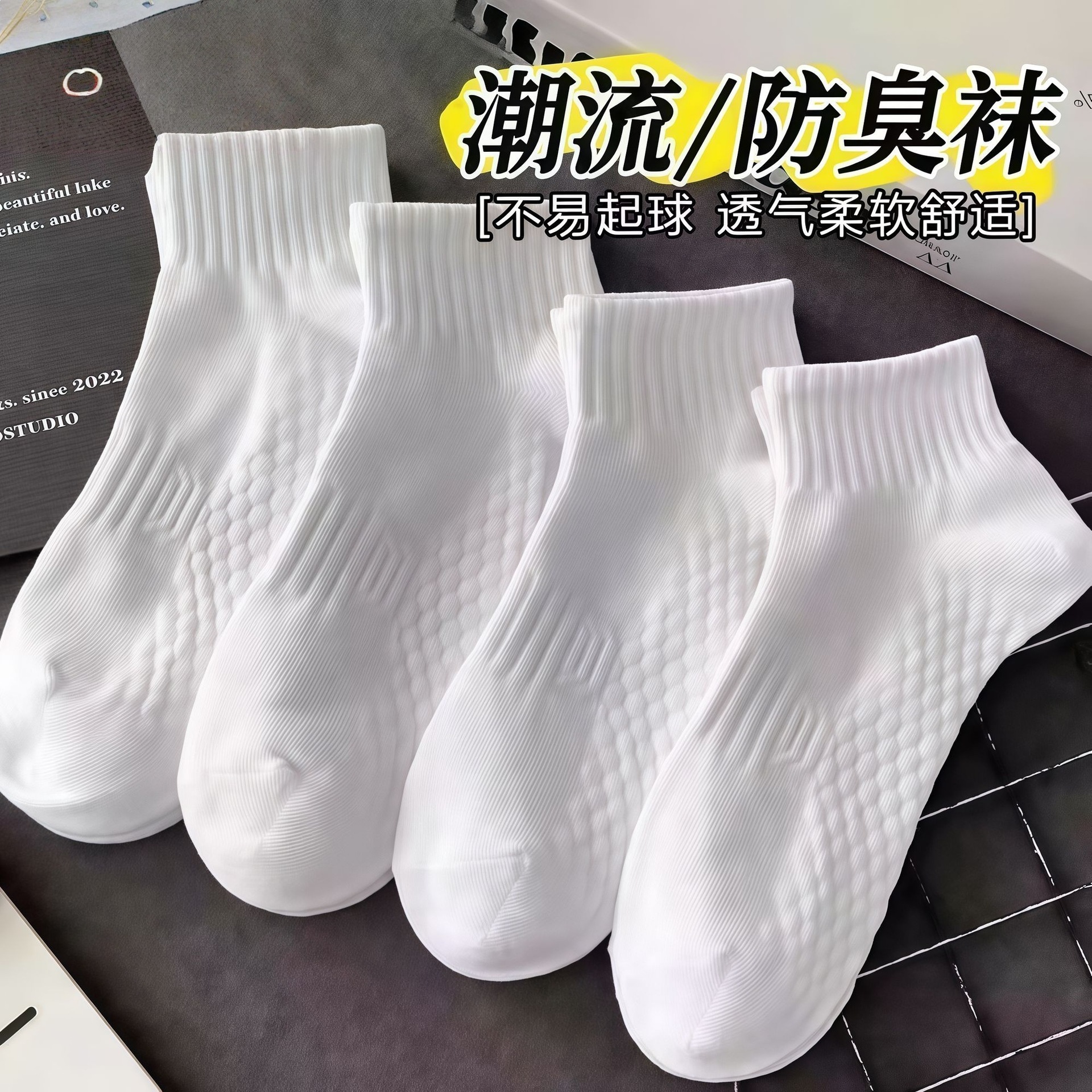 [Algodón de Xinjiang] calcetines antiolores de primavera y verano, calcetines deportivas para hombres y mujeres, calcetines de barco superficiales transpirables