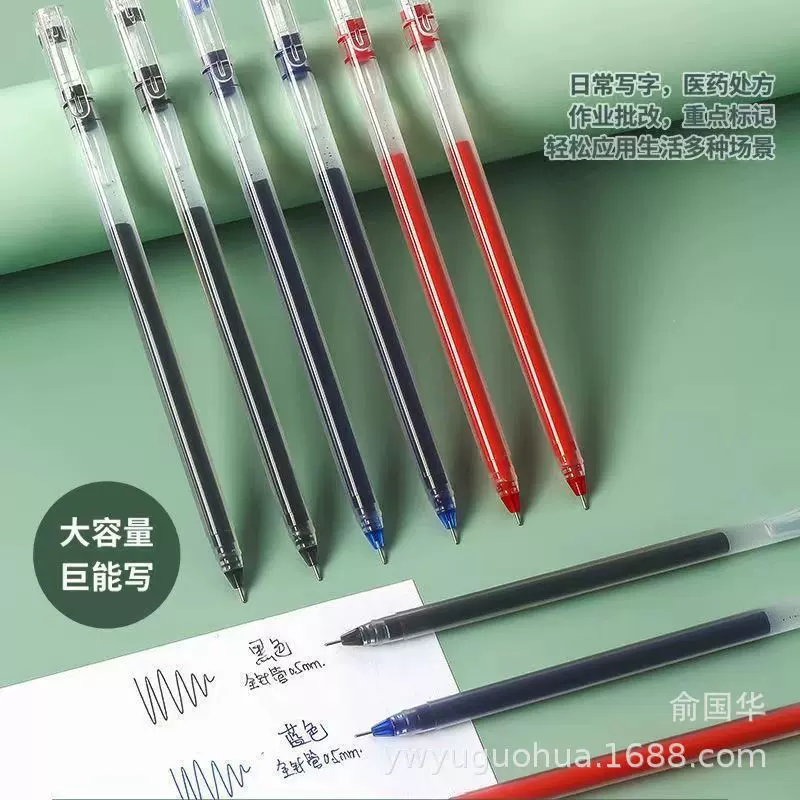 巨能写简约中性笔 学生用考试书写办公签字笔大容量全针管0.5水笔