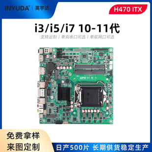 10-11����������H470ITX �V��C��������̨ʽ���Ը��p�W��17*17CM