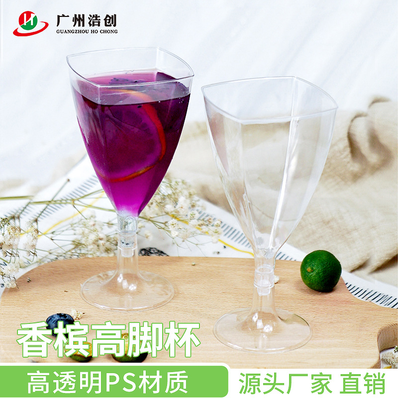 慕斯杯PS布丁冰淇淋果冻甜品杯鸡尾酒香槟杯一次性杯子食品级