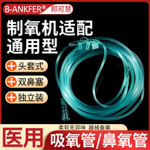 一次性使用鼻氧管医用加长双鼻软管输氧气老人吸氧制氧机家用配件