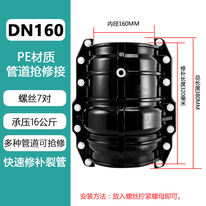 Accesorios de conector de tubería de agua PE DQuan Haff sección 63 / 75 tubería de reparación de emergencia tubería de buje rápida fuga 110 conexión de reparación de emergencia