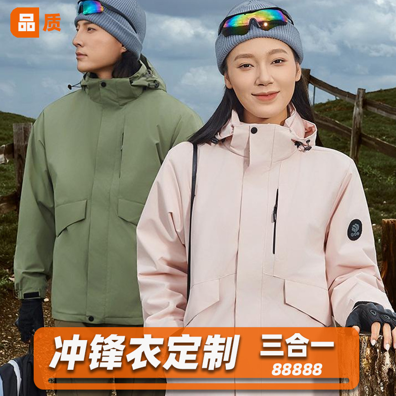 2025秋冬时尚石墨烯三合一户外冲锋衣印制logo男女工作服风衣外套