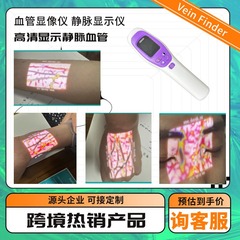 静脈発見器 血管発見器 ハンドヘルド ポータブル ディスプレイ 静脈血管発見 血管発見器