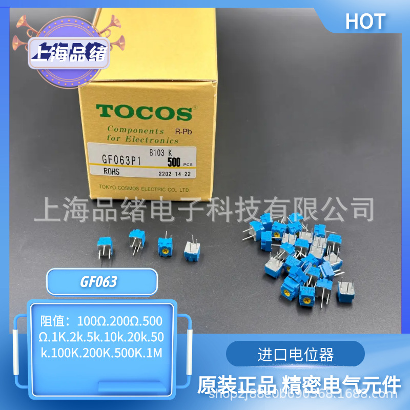 GF063P1 B503 同用3362P 503  日本原装进口TOCOS 精密可调电位器