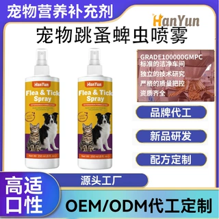 亚马逊户外露营遛狗专用防虫喷雾长效驱避蜱虫跳蚤宠物喷雾贴牌