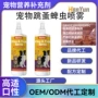 喷雾长效防虫露营跳蚤